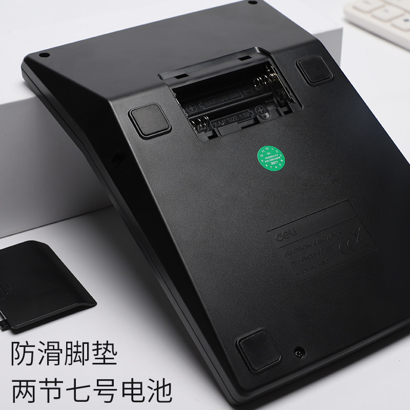得力带语音会计真人发音商务计算器 得力创一计算器