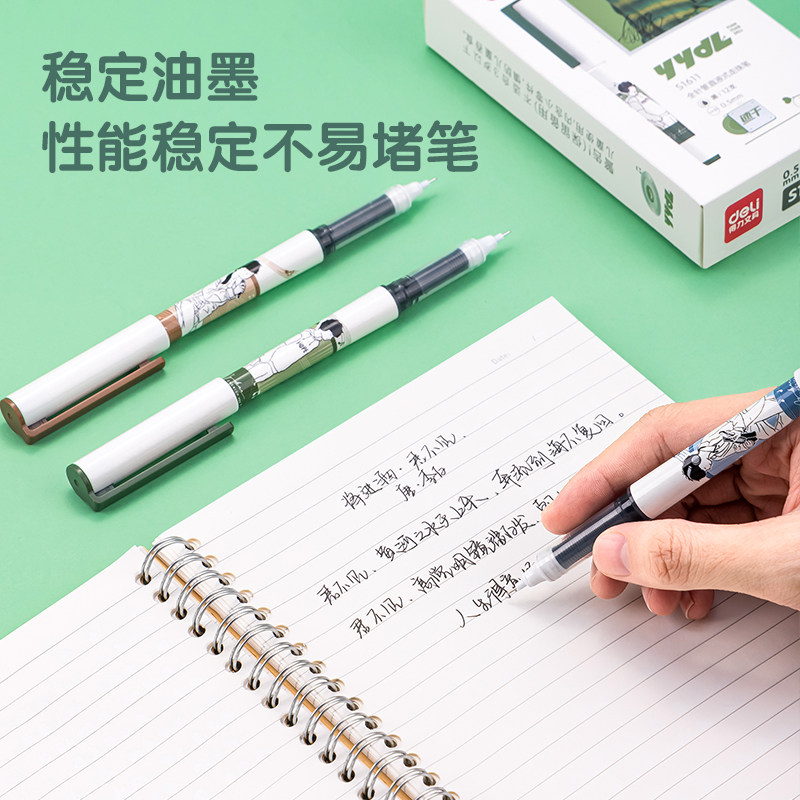 源源得力直液式走珠笔黑色针管笔中性笔水性笔碳素笔学生用黑笔王源联名限定速干笔签字笔全针管文具高颜值_虎窝淘