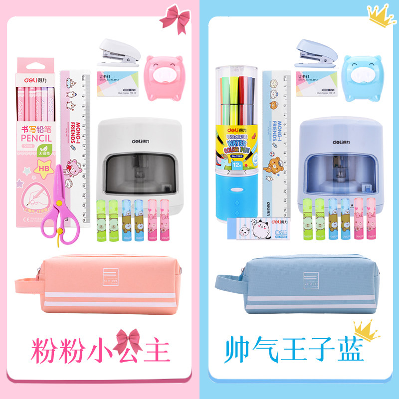 得力套装小学生文具用品福袋礼盒 得力创一文具套装/礼盒