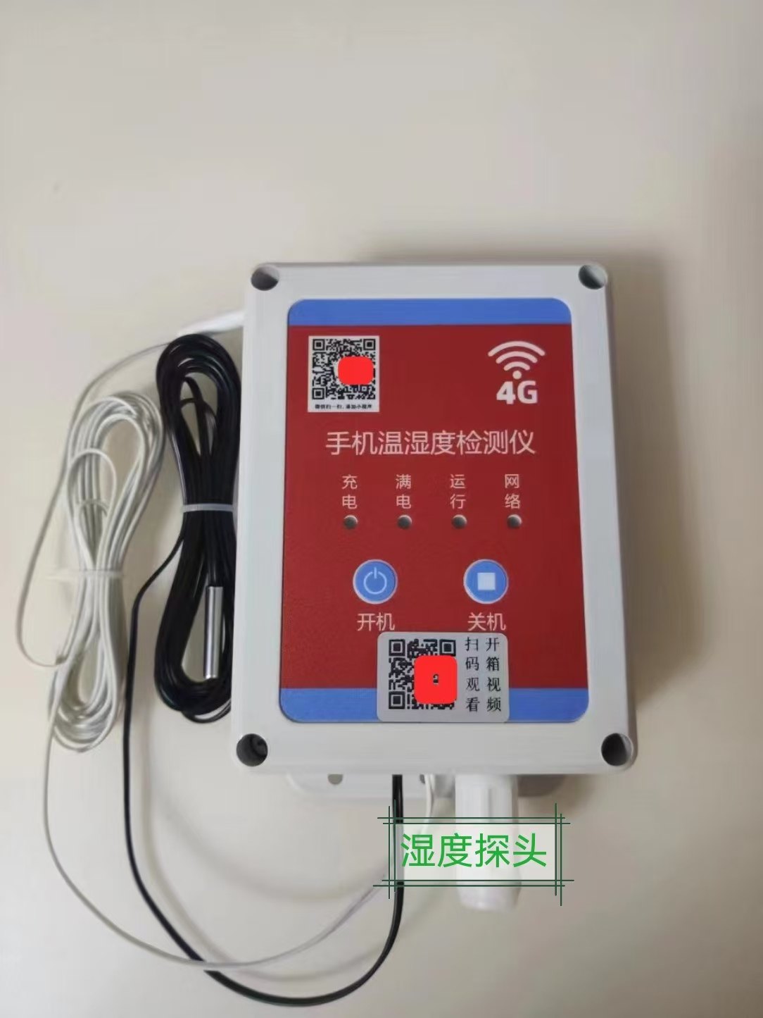 手机温度计 大棚温湿度计 温室大棚 养殖业专用,淘宝优惠券,粉丝福利购,淘宝优惠卷