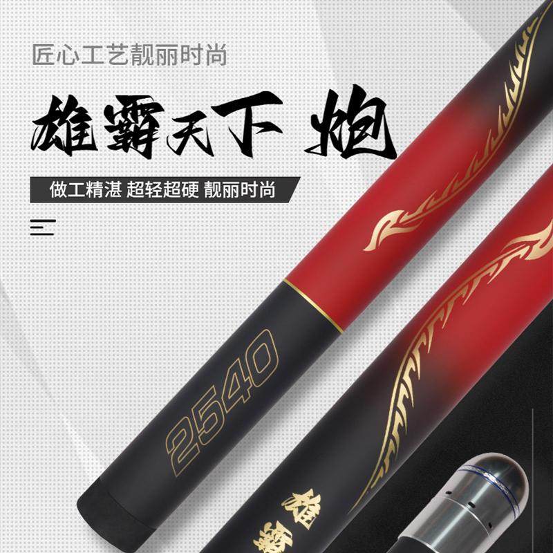 开沃精工雄霸天下炮 鲇竿传统钓鱼竿 碳素长节钓竿,淘宝优惠券,粉丝福利购,淘宝优惠卷