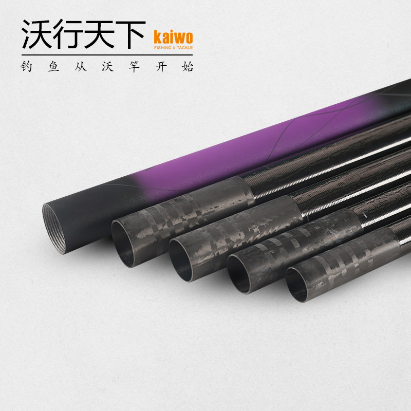 开沃精工沃行天下十周年 台钓竿28调新款大物超轻超硬碳素鱼竿,淘宝优惠券,粉丝福利购,淘宝优惠卷