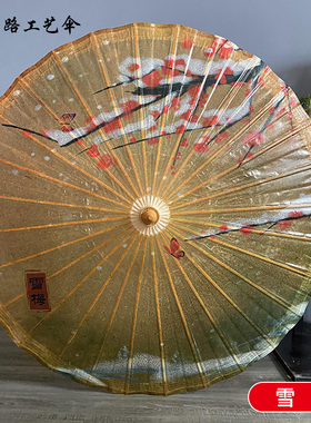 油纸伞防雨防晒实用古装舞蹈伞
