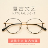Retro Polygon Myopia Glasses Мужчины и женщины.
