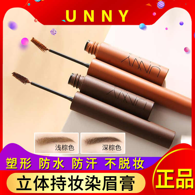 眉毛染色膏 新人首单立减十元 21年7月 淘宝海外