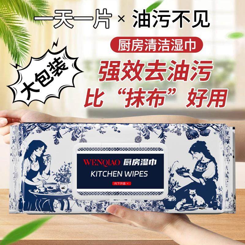 厨房湿巾 青花瓷八包厨房湿纸清洁重油一次性家用清洁,淘宝优惠券,粉丝福利购,淘宝优惠卷