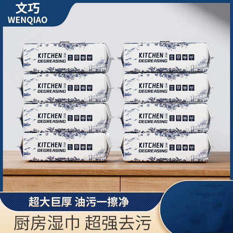 厨房湿巾 青花瓷八包厨房湿纸清洁重油一次性家用清洁,淘宝优惠券,粉丝福利购,淘宝优惠卷