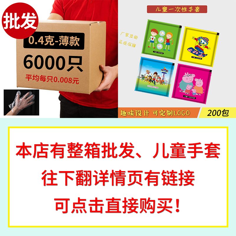 一次性手套餐饮外卖食品PE透明独立包装小龙虾单独小包装定制加厚 - 图0