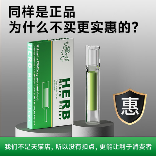 小鸟烟嘴过滤器绿鸟过滤嘴香烟日本进口男士一次性细支HERB正品 - 图2