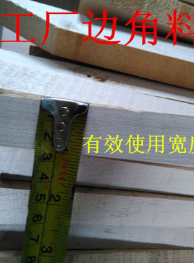 DIY硬枫木边角料实手工制作材料有效使用长30厘米宽2厘米厚2厘米