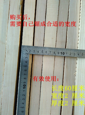 DIY硬枫实木花架鞋架置物架书架格衣帽架手工制作边角料60*2*2cm