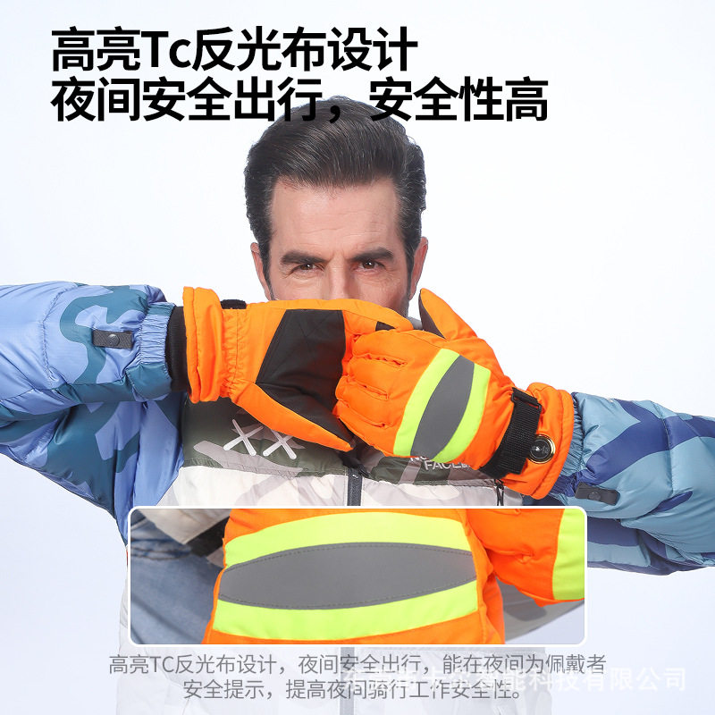 季环卫钓鱼冻库专用发热保暖手套充电加热夜间骑行带反光手套