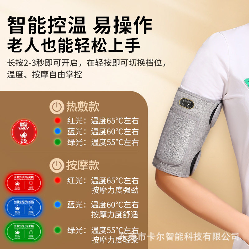 护肘红光发热手臂按摩器胳膊热敷关节疼护肘痛麻经络加热理疗器