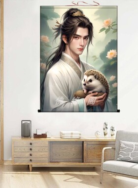 刺猬男像真身挂画招财家用装饰画