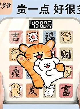 蓝牙体重秤工厂充电电子秤家用