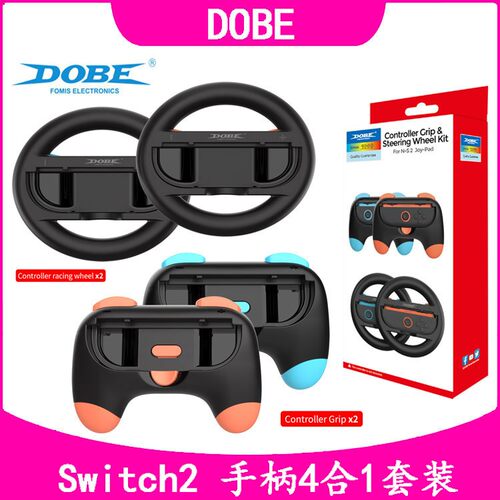 DOBE正品switch方向盘NS2OLED游戏体感手柄握把赛车体感手把NS2代 - 图1