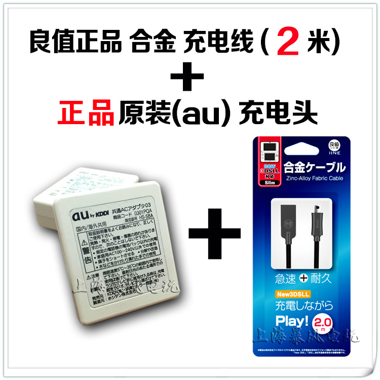 Original Excellent Product New 3ds 2dsll 3dsll Charging Cable New3ds Usb Charger Data Cable
