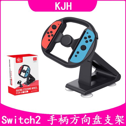 DOBE正品switch方向盘NS2OLED游戏体感手柄握把赛车体感手把NS2代 - 图3