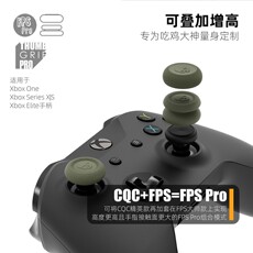 Джойстик для XBOX skull&co正品 xbox one/xsx手柄摇杆帽xbox