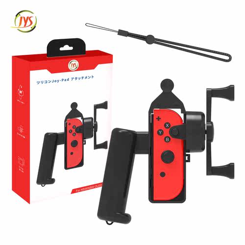 JYS正品switch钓鱼竿游戏杆NS2 OLED体感钓鱼竿钓鱼明星之星NS2代 - 图0