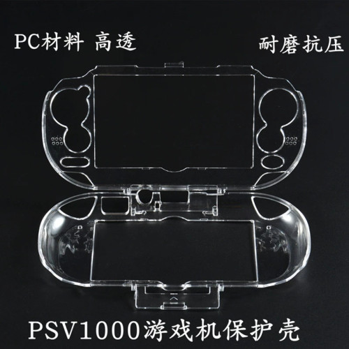 PSV1000水晶盒 透明 PSV1000水晶壳 PSV1000保护壳PSV2000保护套 - 图2