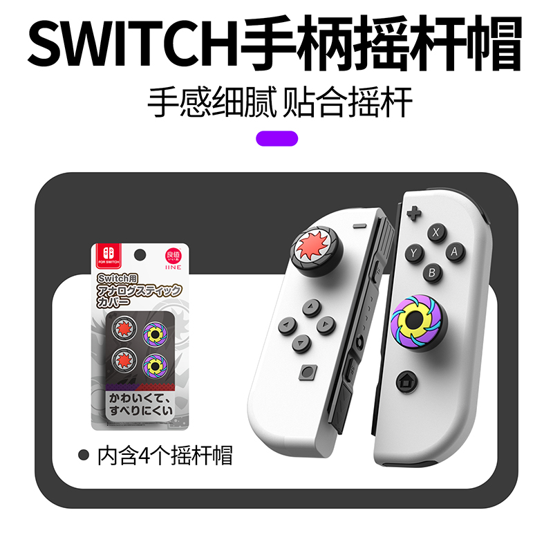 良值SwitchOLED宝可梦朱紫限定配件NS手柄收纳包摇杆帽保护壳卡盒 - 图1