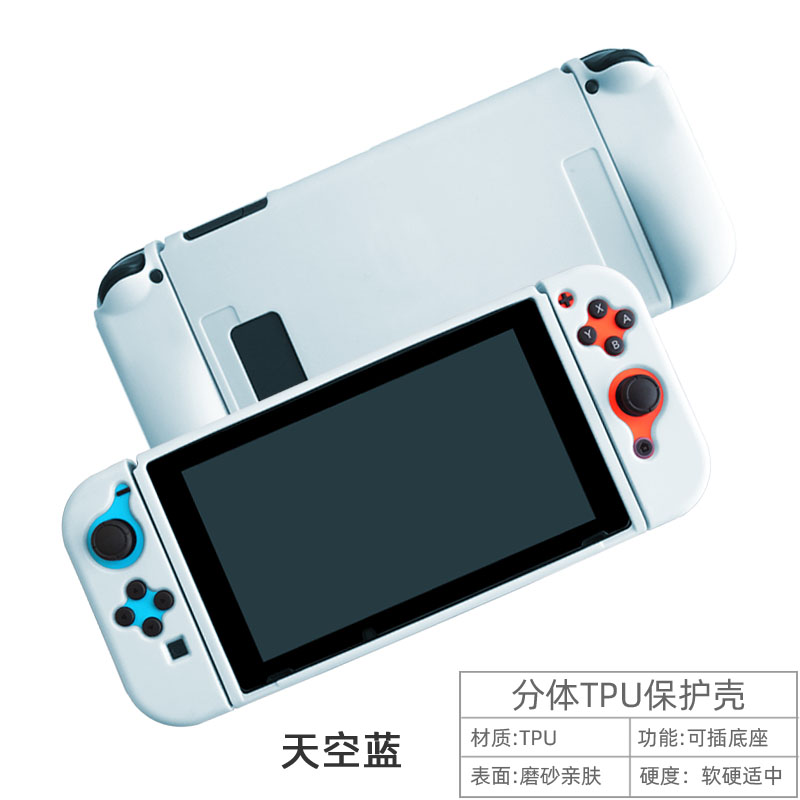 包邮 Switch保护套手柄硅胶套分体水晶壳 NS连体保护壳 TPU-图1