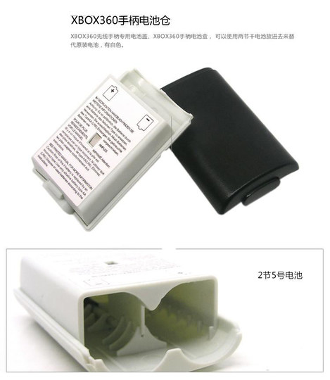 Batteriefach für Xbox360-Wireless-Controller