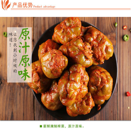 包邮 榨菜头 整箱 20斤66 五香榨菜 麻辣榨菜头 酱菜 - 图1