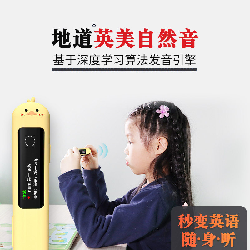 汉王词典笔s20+plus扫描笔英语 汉王科技电子辞典
