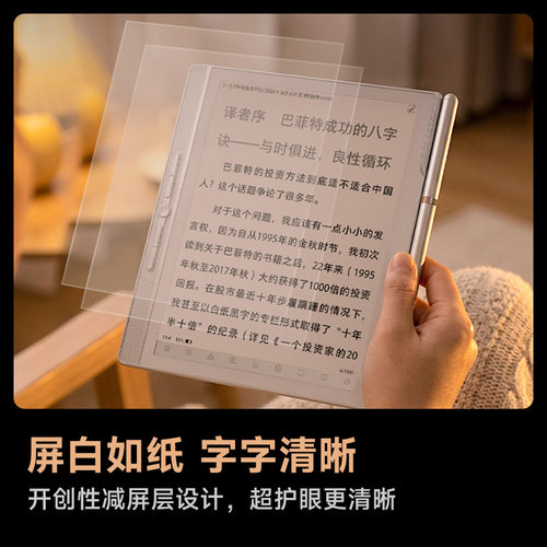 【新品首发】汉王n10mini二代7.8英寸手写电纸本墨水屏电子书阅读器电纸书水墨屏智能办公电子会议记录本 - 图1