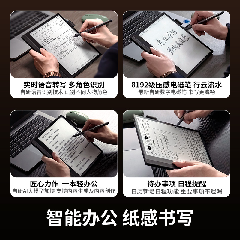 【2024新品】汉王N10touch10.3寸手写电纸本智能办公电纸书电子书墨水屏电子笔记本阅览器水墨屏阅读器记事本 - 图0