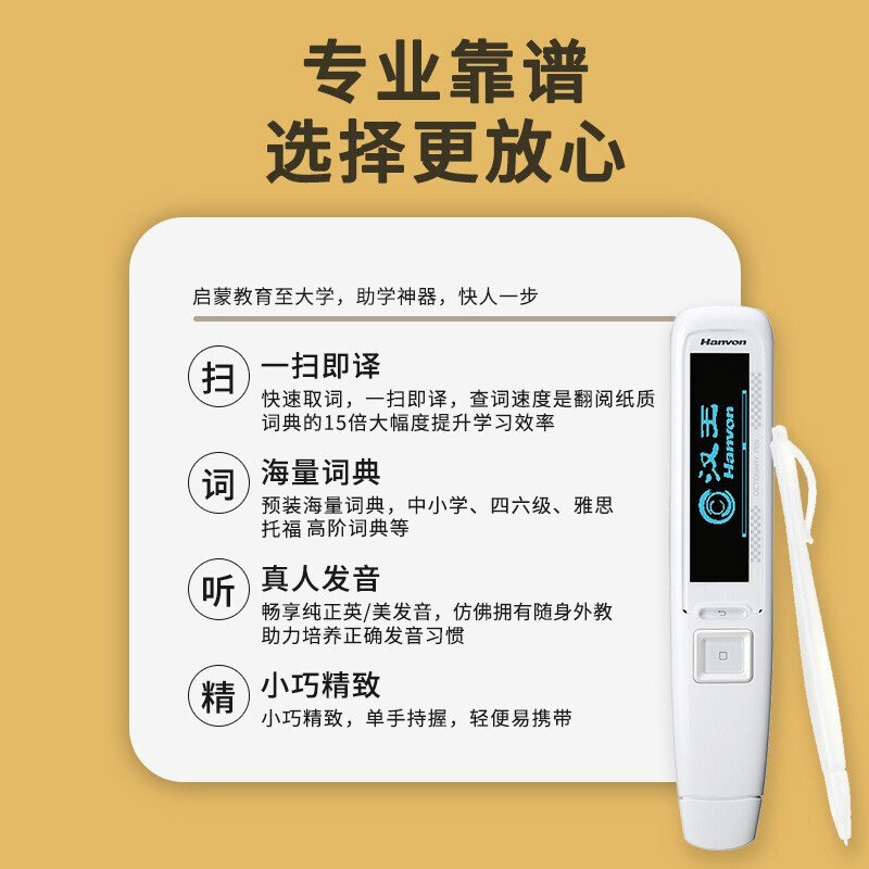 汉王e a10tplus英语学习神器翻译笔 汉王科技电子辞典