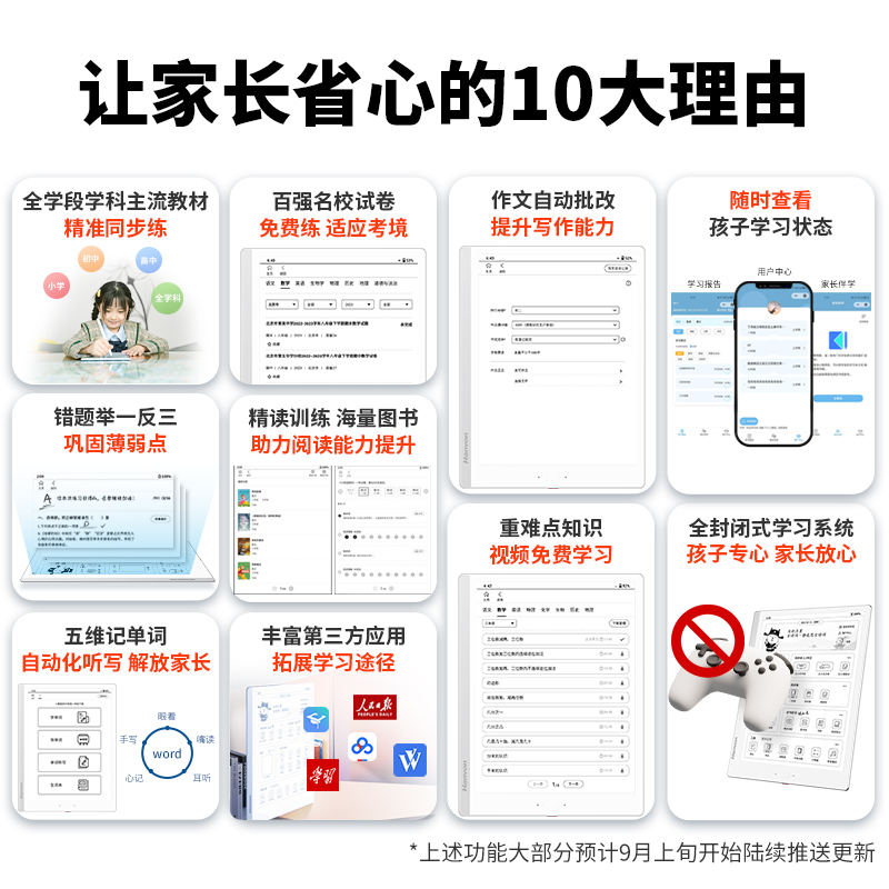 【53全系列】汉王S10学练机10.3英寸墨水屏大屏护眼智能学习平板学生平板电脑英语学习机一年级到高中全学段 - 图1