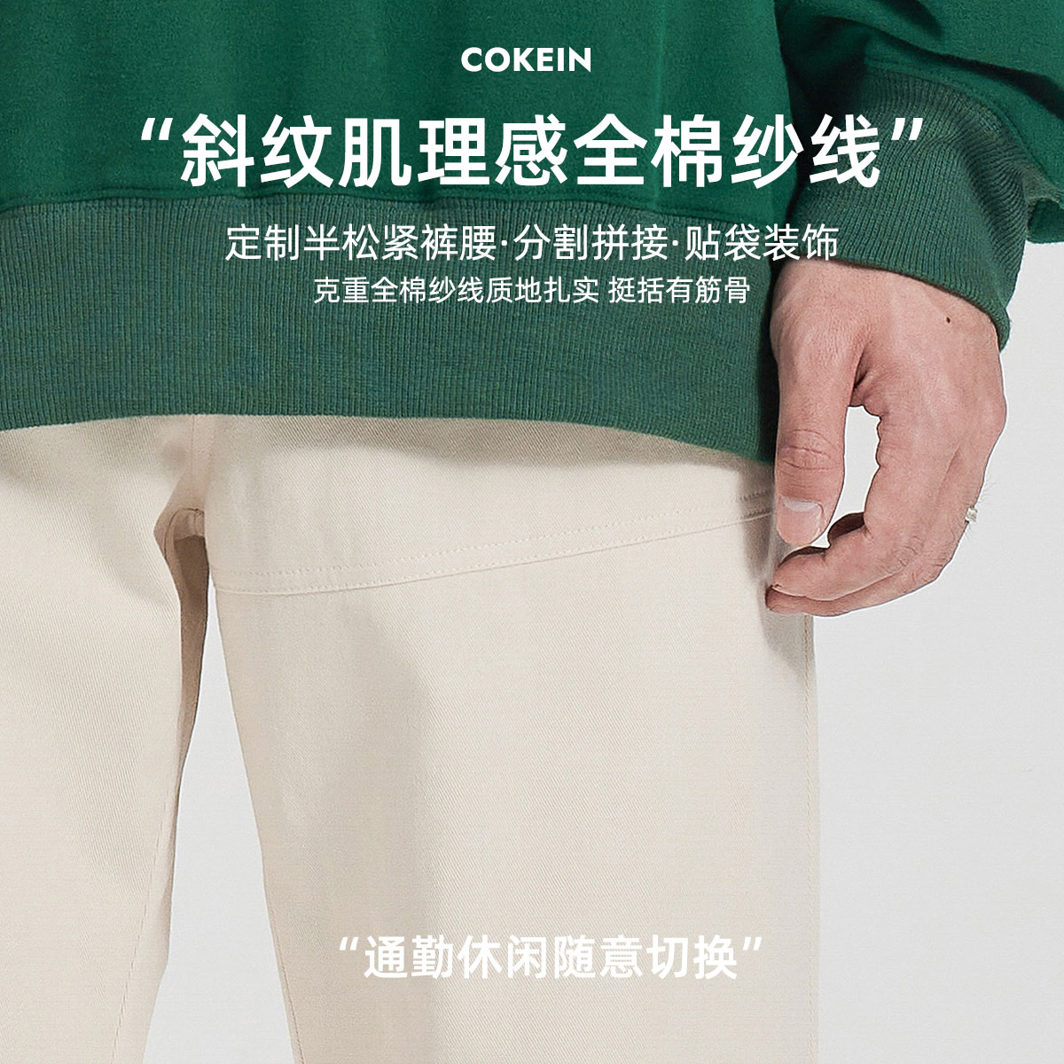 COKEIN直筒休闲长裤春夏新款纯色宽松百搭简约裤子纯棉潮工装裤男-图0