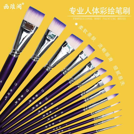 画琅阁儿童面部彩绘专用笔刷平头画笔斜峰勾线套装14支平峰拉线笔