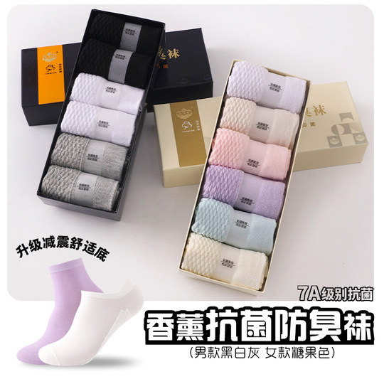 Desodorante aromaterapia calcetines de media pantorrilla desodorante de algodón puro para hombres y mujeres