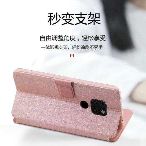 适用华为mate20手机壳mete20pro翻盖mt20x5g版保护皮套m20p全包防摔LYA一AL00硅胶软por男10女meta带挂绳mata - 图2