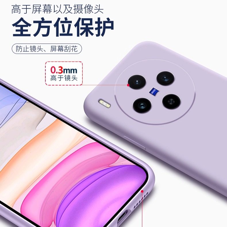 适用vivox300手机壳vivo液态硅胶x300pro保护套V2509A镜头全包防摔软壳vox磨砂vovix男女款por简约新款高级感,淘宝优惠券,粉丝福利购,淘宝优惠卷