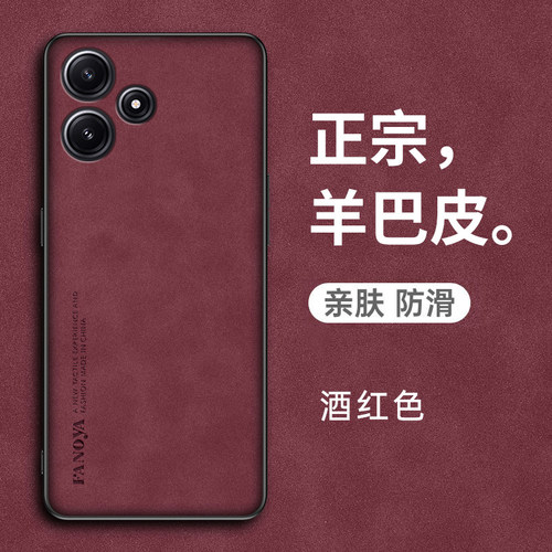 适用于红米note12R手机壳小米redmi12R保护皮套5G全包防摔redminote硅胶软壳磨砂noto超薄23076RA4BC男女r5g - 图2