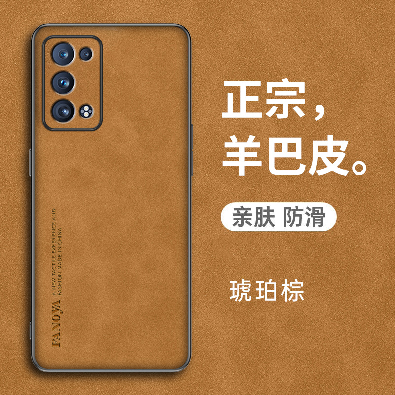 opporeno6pro十手机壳reno6por保护5G皮套oppo全包防摔opreno硅胶软壳oppreno磨砂超薄羊皮男女proplus加曲屏 - 图3