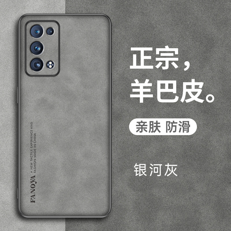 opporeno6pro十手机壳reno6por保护5G皮套oppo全包防摔opreno硅胶软壳oppreno磨砂超薄羊皮男女proplus加曲屏 - 图0