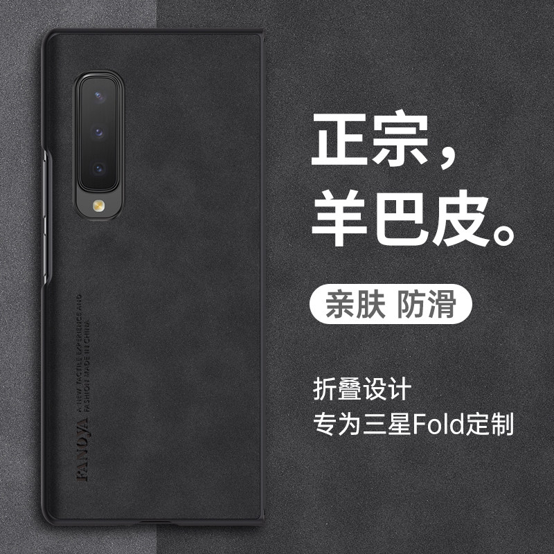 适用三星fold手机壳W20折叠屏W2020保护皮套F9000全包防摔smf硅胶软galaxy磨砂zfold1超薄flod男女代心系天下