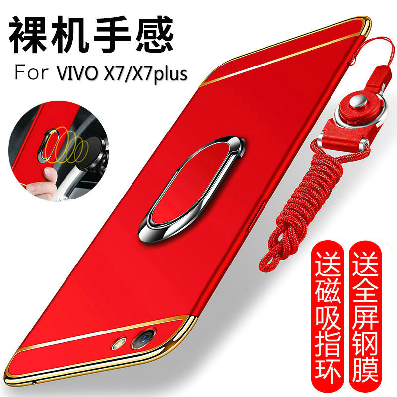 vivox7手机壳vivo x7plus保护套X7l全包硬壳p男女款vivix潮vovix防摔vovox磨砂viv0超薄puls步步高viovx创意 - 图0