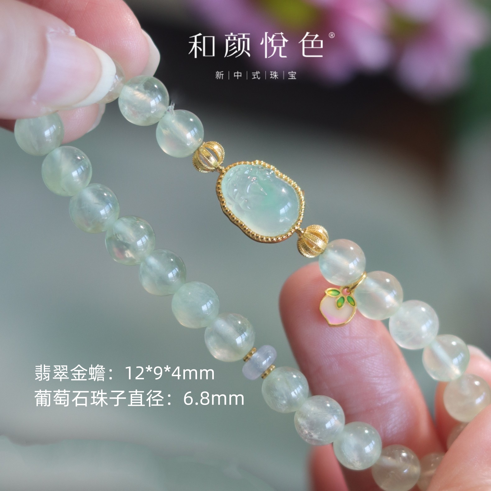 “招财宝”天然翡翠缅甸A货晴绿冰种貔貅金蟾18k金手串手链送礼物 - 图0