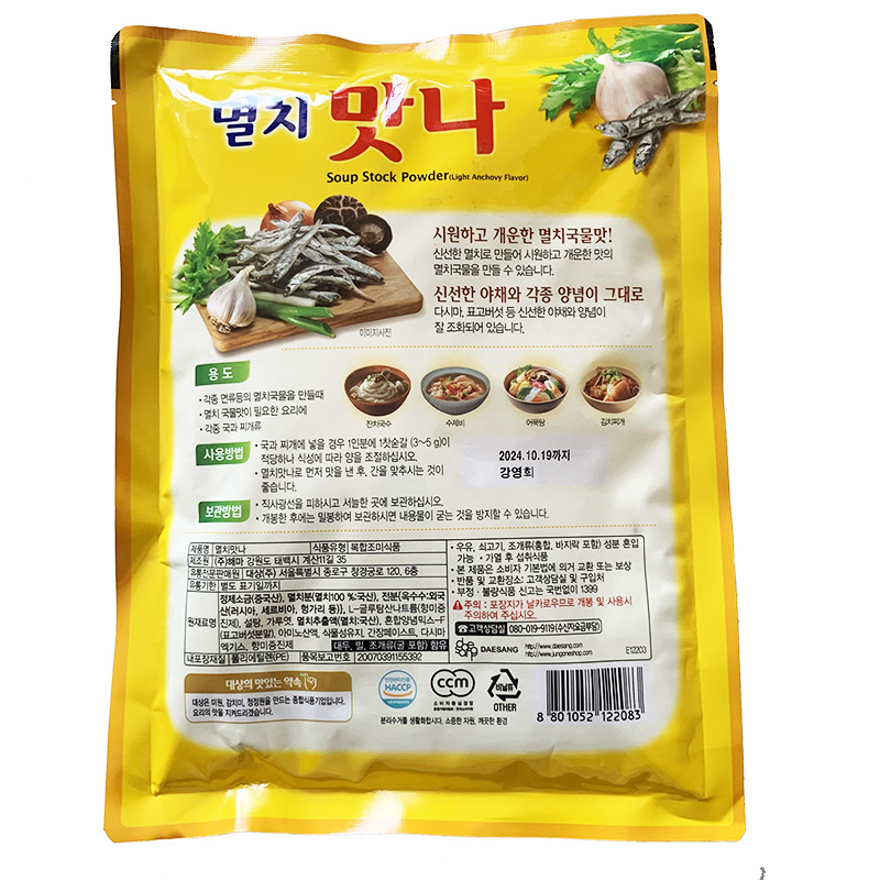 韩国清净园满娜银鱼粉 小鱼粉海鲜汤大酱汤用 做汤作料1000g