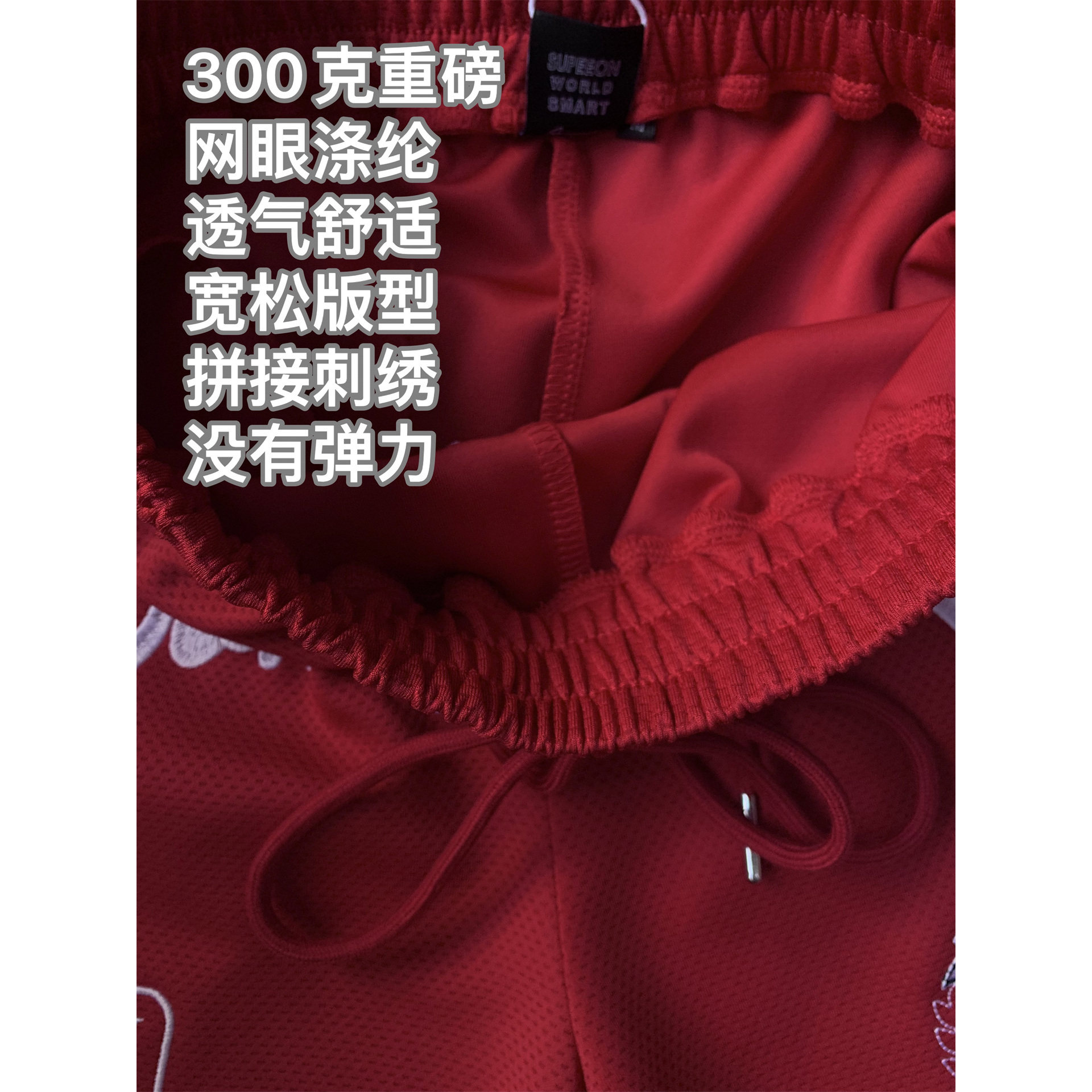 高级感红色拼接刺绣字母运动五分裤女夏季宽松网眼透气速干短裤男,淘宝优惠券,粉丝福利购,淘宝优惠卷