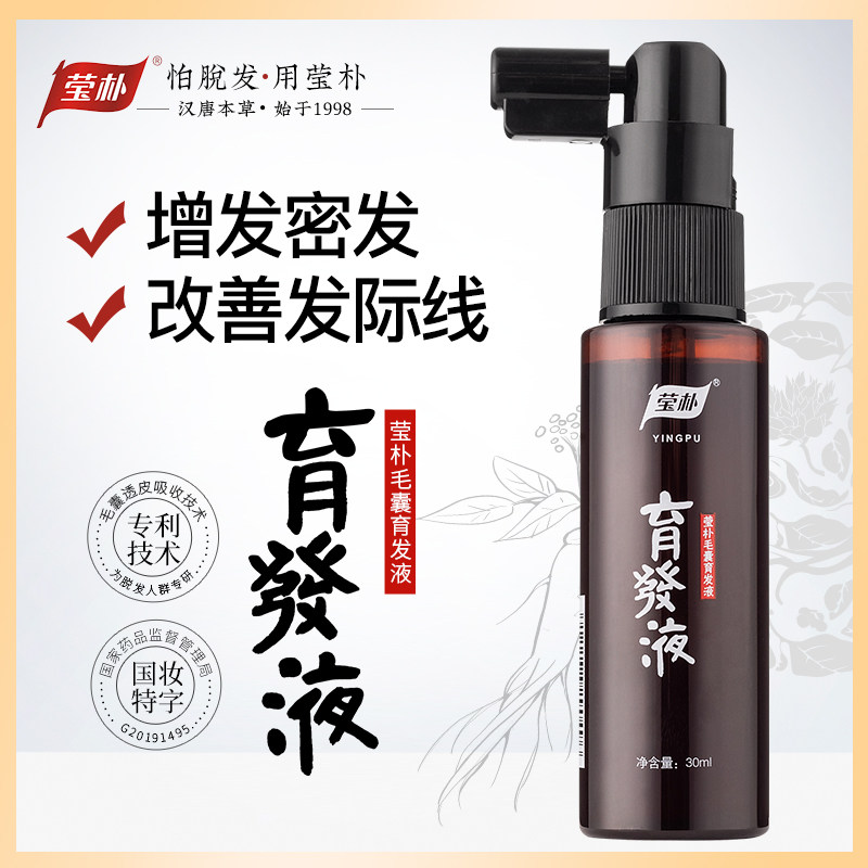 莹朴防脱毛囊头皮护理精华液人参 莹朴发膜/护发产品