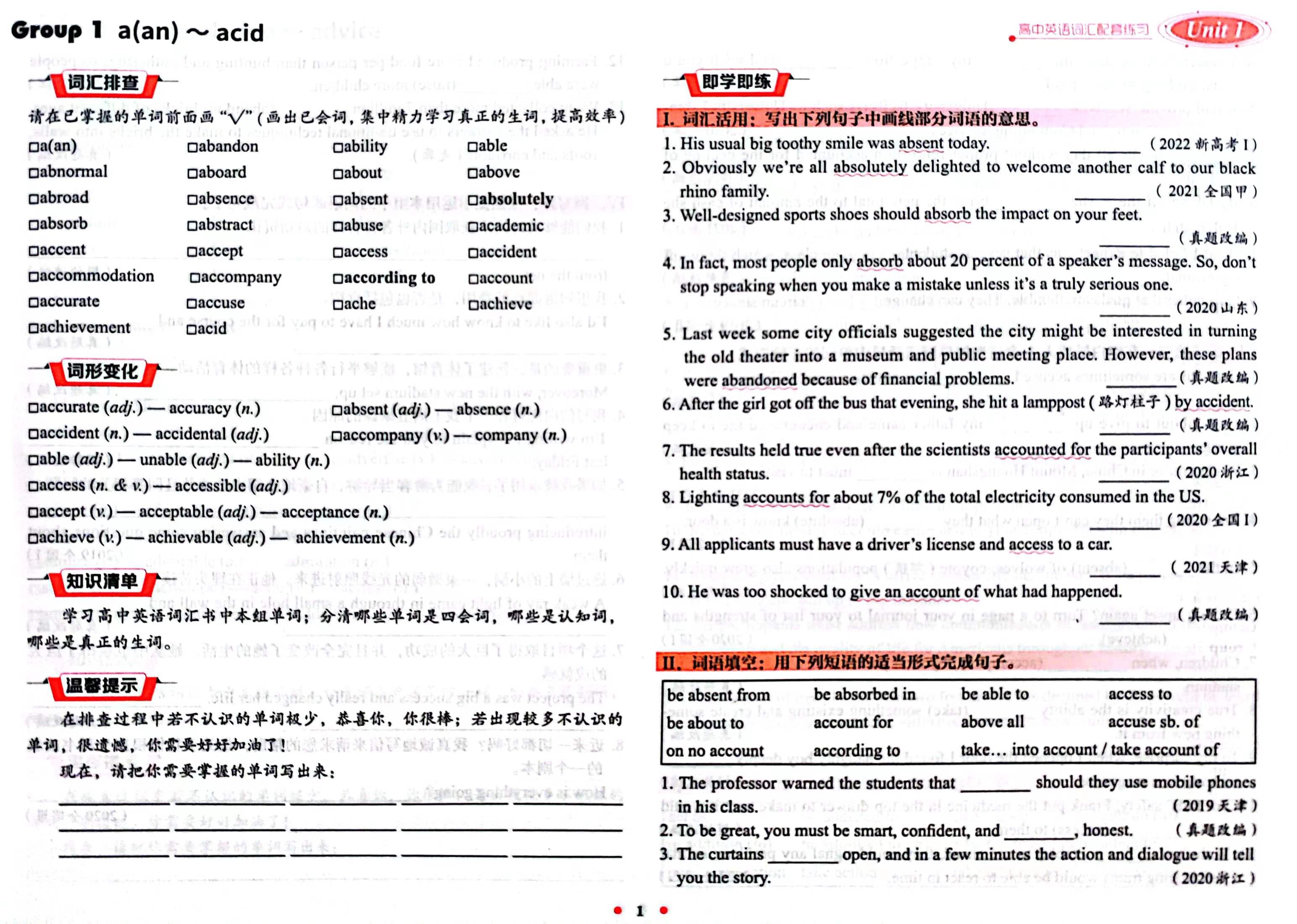 全新正版高中英语词汇配套练习高端解密新课标3000词新版新题新高考3000词百灵鸟图书英语研发组高考文教江西教育出版社-图1