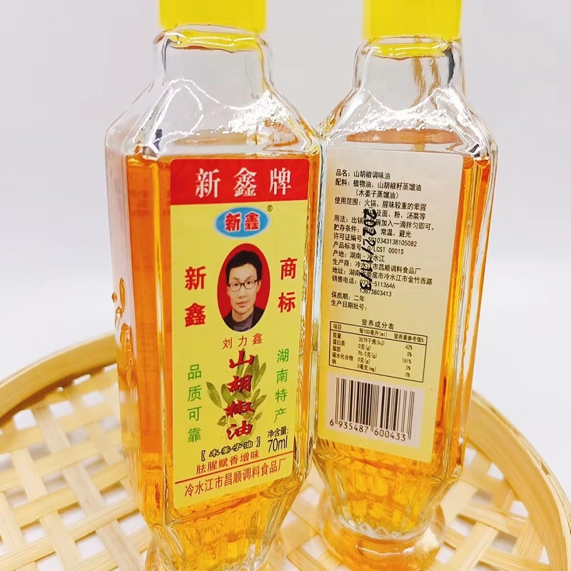 湖南特产冷水江新鑫牌木姜子调味品山仓子 山胡椒油70ml 2瓶 - 图0